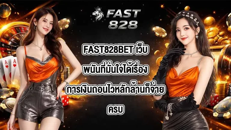 FAST828BET